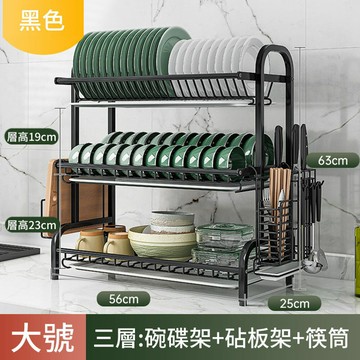 【24H現貨】304不鏽鋼碗架 三層瀝水架 碗碟架 廚房置物架 碗盤架 收納架 放碗架 砧板架 免運