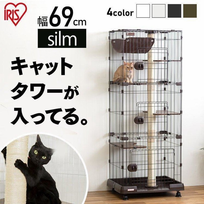 キャットケージ 3段 キャットタワー 爪とぎ ハンモック付き