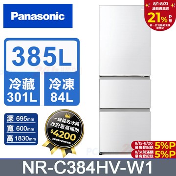 Panasonic國際牌 鋼板385公升三門冰箱NR-C384HV-W1(晶鑽白)
