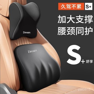 汽車護頸頭枕車用靠枕腰靠護記憶棉護腰靠墊高檔腰枕套裝腰託頸枕