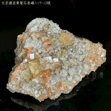 北京懷柔黃螢石原礦1117-12號-地質專業礦洞精選系列 金螢石，是團結，智慧和創造力的礦石。