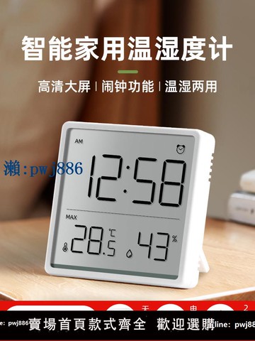 【品質高 價格低】打統編溫濕度計時鐘家用室內嬰兒房高精度溫度計帶時間磁吸壁掛式濕度表