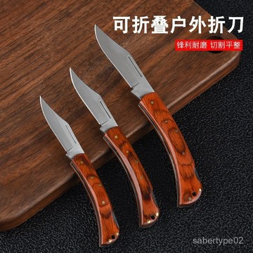 廠家直銷歐式經典彩木耐用便攜鋒利家居戶外露營折疊水果