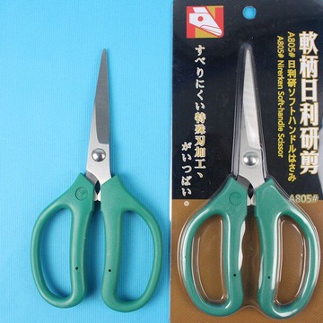 A-805 軟柄日利研剪刀 日系剪刀/一支入(促80)~智4713648224306