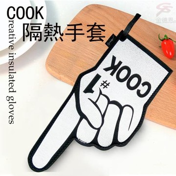 金德恩 台灣製造 COOK 隔熱手套 交換禮物 隔熱手套 耐熱手套 隔熱墊 手套隔熱 耐熱墊 廚房手套