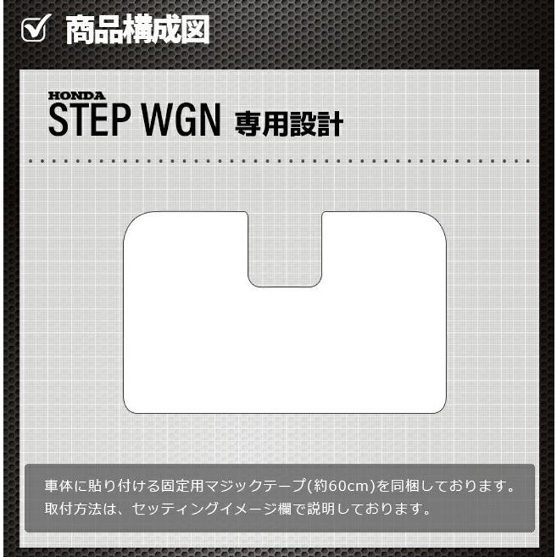 ホンダ ステップワゴン RP系 ガードマット キックガード グローブ