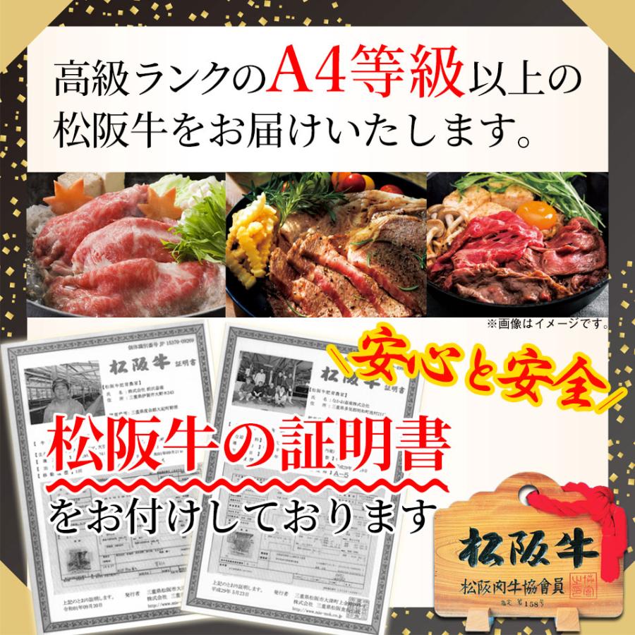 肉の日 肉 ギフト ステーキ お取り寄せグルメ 高級 ブランド牛 A4 A5 松阪牛 ステーキ用 ロース180g×4枚 A-4等級以上 証明書付き メーカー直送