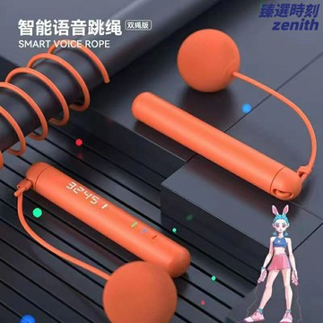 【精準計數語音播報】智能跳繩 負重跳繩 無繩跳繩 健身跳繩 計數跳繩 運動跳繩 兩用款 可調節負重 即時播報 室內外健身燃脂