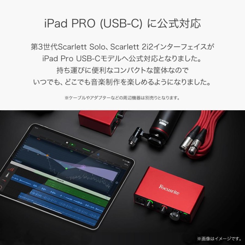 Focusrite USBオーディオインターフェイス Scarlett 2i2 3rd Gen［第3