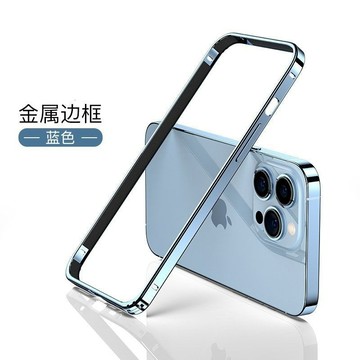 無邊框手機殼  i16邊框手機殼 金屬手機殼 邊框手機殼 適用iPhone 15 14 13 12 promax 防摔殼