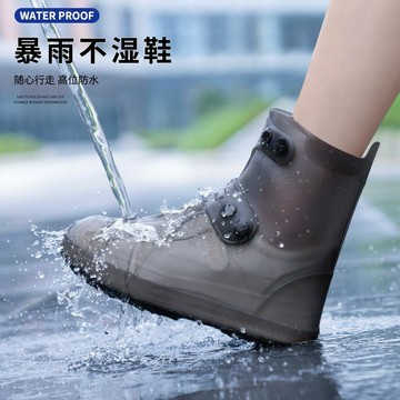 台灣出貨+免運 雨季輕便易穿著防水鞋套 防水止滑加厚耐磨防雨腳套 女男硅膠兒童雨靴套 機車鞋套 騎車鞋套 可水洗鞋套