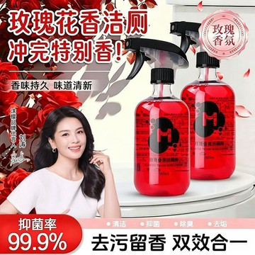 隔日達🌟台灣現貨🌟沫檬玫瑰香氛潔廁劑 沐檬玫瑰潔廁劑 沫蒙玫瑰潔廁劑  多功能玫瑰清香氛潔劑 強力除垢去異味 持久留香