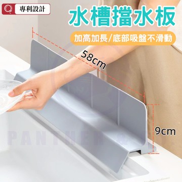 【6小時發貨/升級底部吸盤不滑動】擋水板 水槽擋水板 擋水板廚房 矽膠擋水板