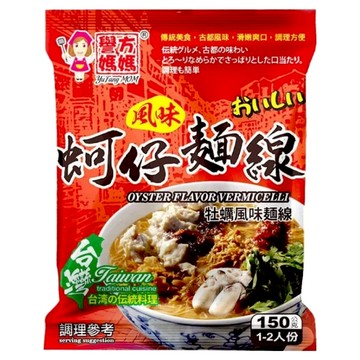 譽方媽媽 蚵仔風味 麵線  150g  1包