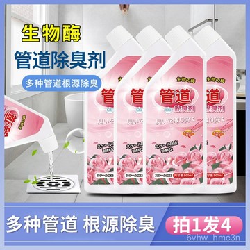 下水道除臭劑家用厠所管道地漏除異味廚房室內衛生間馬桶去味留香 DXRX