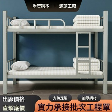 【可開發票】鋼製上下床加厚員工宿舍上下床學校雙人雙層床高低床雙層上下鋪