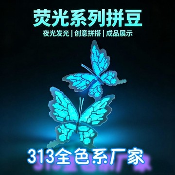 熱品🔥臺灣倉出貨🔥荧光MARD同款变色创意发光融合豆夜光Y色系爆款高级氛围感1000粒