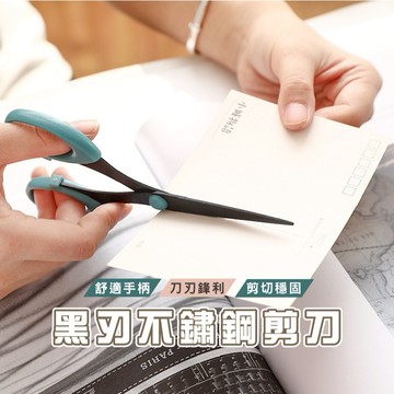 台灣現貨_B703 剪刀 事務剪刀 文具用品 美工剪刀 不鏽鋼剪刀 手工剪刀 文書剪 辦公用品