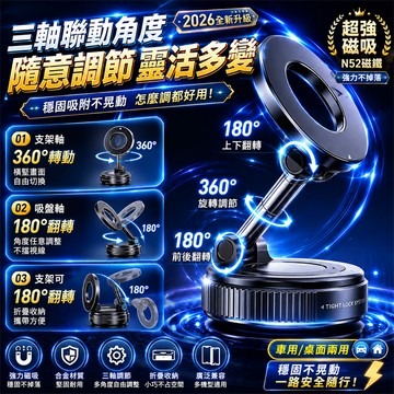 奈米吸盤⚡車載導航支架 磁吸車載手機支架 車用手機架 汽車手機支架 折疊汽車支架 車載支架 手機支架 車用磁吸手機架