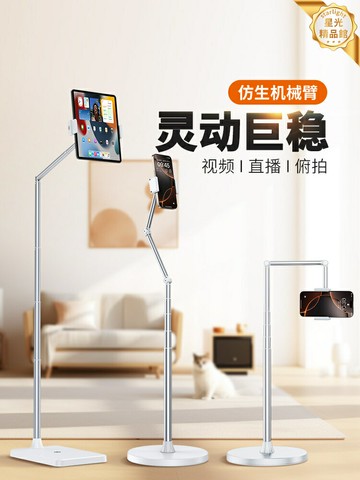 【360°俯拍】手機直播支架 直播支架 手機支架 俯拍支架 落地支架 多功能旋轉 對鏡直播 專業拍攝 穩固支撐 順豐速發
