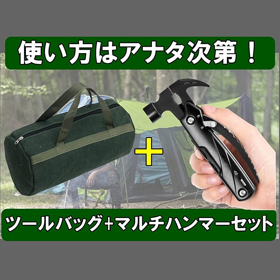 ツールバッグ 工具バッグ 多機能 ハンマーセット マルチケース マルチツール アウトドア 工具入れ ペグケース