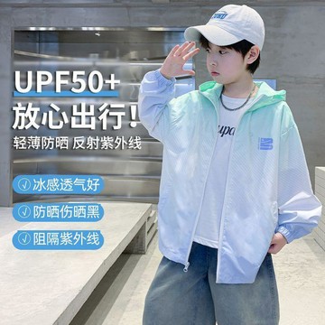 真心推薦❤️ 男童防曬外套 夏季透氣 漸層外套 中大童 帥氣防曬 戶外休閒 百搭薄外套 SRCB
