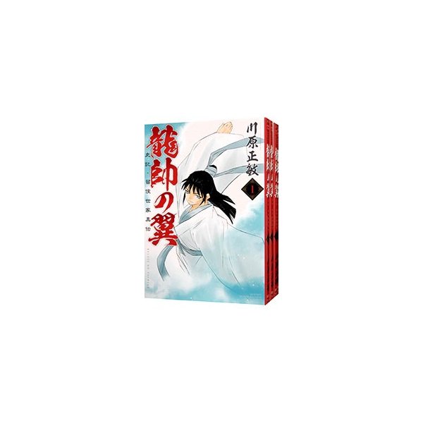 龍帥の翼 史記 留侯世家異伝 １ １９巻セット 川原正敏 通販 Lineポイント最大0 5 Get Lineショッピング