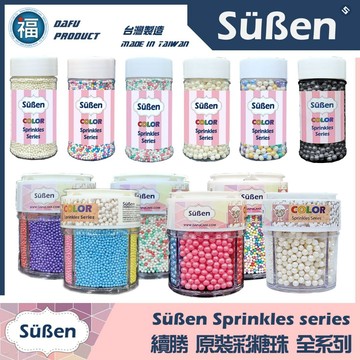 發票★台灣製造【續勝】食用彩糖珠【多色可選】2mm 4mm  綜合四合一全尺寸 翻糖蛋糕裝飾 珍珠糖 彩糖球 馬林糖糖霜