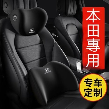 本田Honda 汽車頭枕 座椅頭枕 汽車靠枕 車用頸枕CR-V civic Accord HR-V XRV crv6頭枕