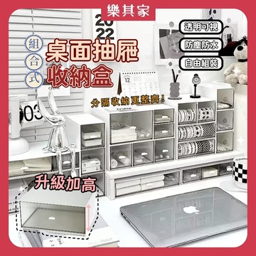 【12H台灣出貨】 收納盒 桌上收納盒 文具收納 書桌收納盒 分格收納盒 抽屜收納盒 桌面收納盒 桌上收納櫃 辦公室收納