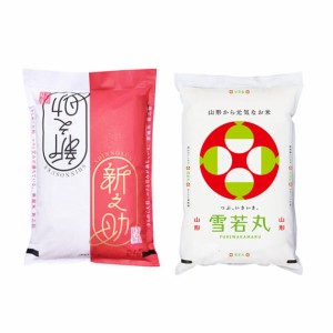 新之助雪若丸 イケメンセット 各2kg 化粧箱入 令和5年産