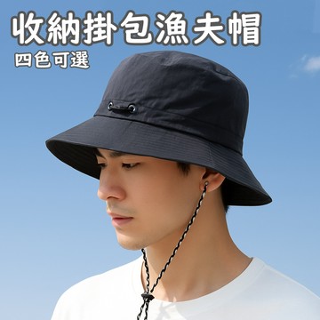 收納掛包漁夫帽 速乾透氣 可折疊便攜帽包設計 防潑水