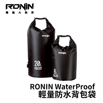 RONIN WaterProof 輕量防水背包袋 肩背包 肩背帶 手提袋 防水置物袋  A195