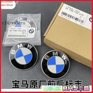 汽配【貼紙】汽車貼紙 車貼 貼紙 寶馬車標前標引擎蓋標藍白3係5係X3X5X6寶馬後標輪轂蓋標 ES0Z