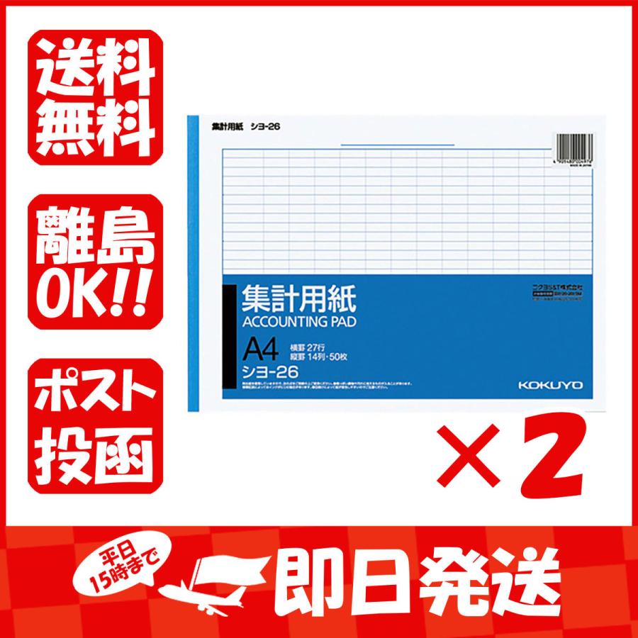 コクヨ PPC用原稿用紙 B4 5mm方眼 青刷 50枚 コヒ-105N - ノート・紙製品