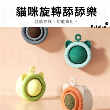 ☀️貓狗市集☀️貓薄荷球 貓玩具 貓草球旋轉舔舔樂 寵物玩具 寵物零食