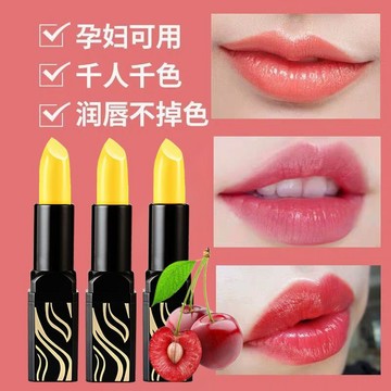 新客減20🌟 傳奇同款紅櫻桃唇膏 千人千色 保濕 滋潤 防乾裂 不掉色 不沾杯 溫變口紅 學生 口紅 唇膏 變色護唇膏
