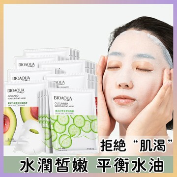 台灣出貨 泊泉雅面膜BIOAOUA 滋潤精華面膜 補水保濕 補水保濕面膜 膠原蛋白 富勒烯 黃瓜 蘆薈 綠茶積雪草
