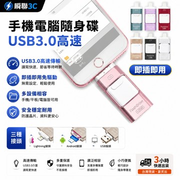 臺灣出貨🔥金屬USB3.0隨身碟 1TB/2TB/4TB/8TB 大容量高速傳輸 相容Android/蘋果 手機外接硬碟