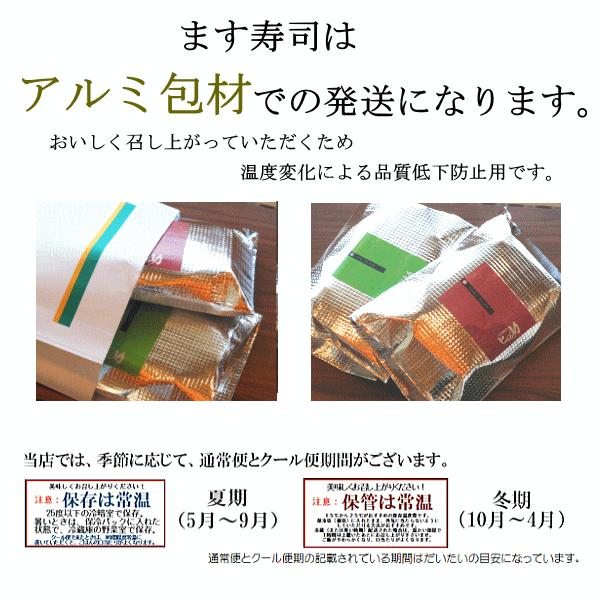 旨味ます寿司とトロ特上ます寿しとトロ炙り鱒寿司　富山の名物ますのすし3種類食べ比べセット