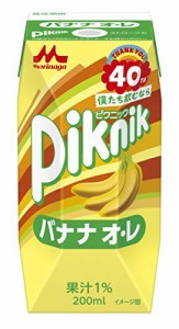 森永 ピクニック バナナ・オ・レ 200ml 紙パック 飲料 ドリンク 飲み物 常温保存 ]×24本