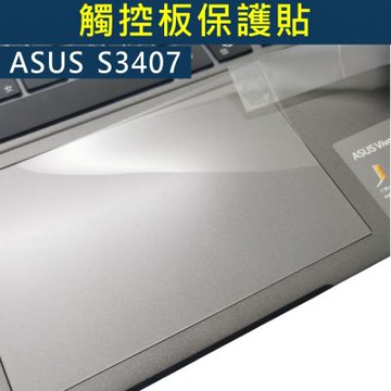 EZstick ASUS S3407 S3407VA 適用 觸控版 保護貼 (DIY包膜)
