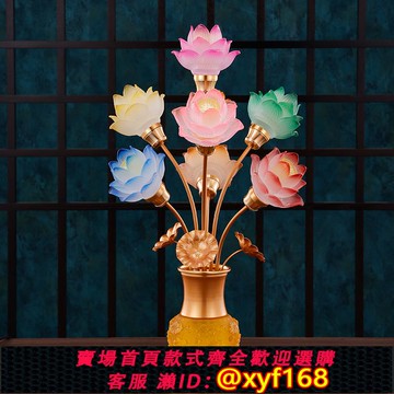 {可打統編 保固一年}蓮花燈 led家用插電七彩水晶琉璃佛前佛堂觀音佛供燈2024新款佛燈