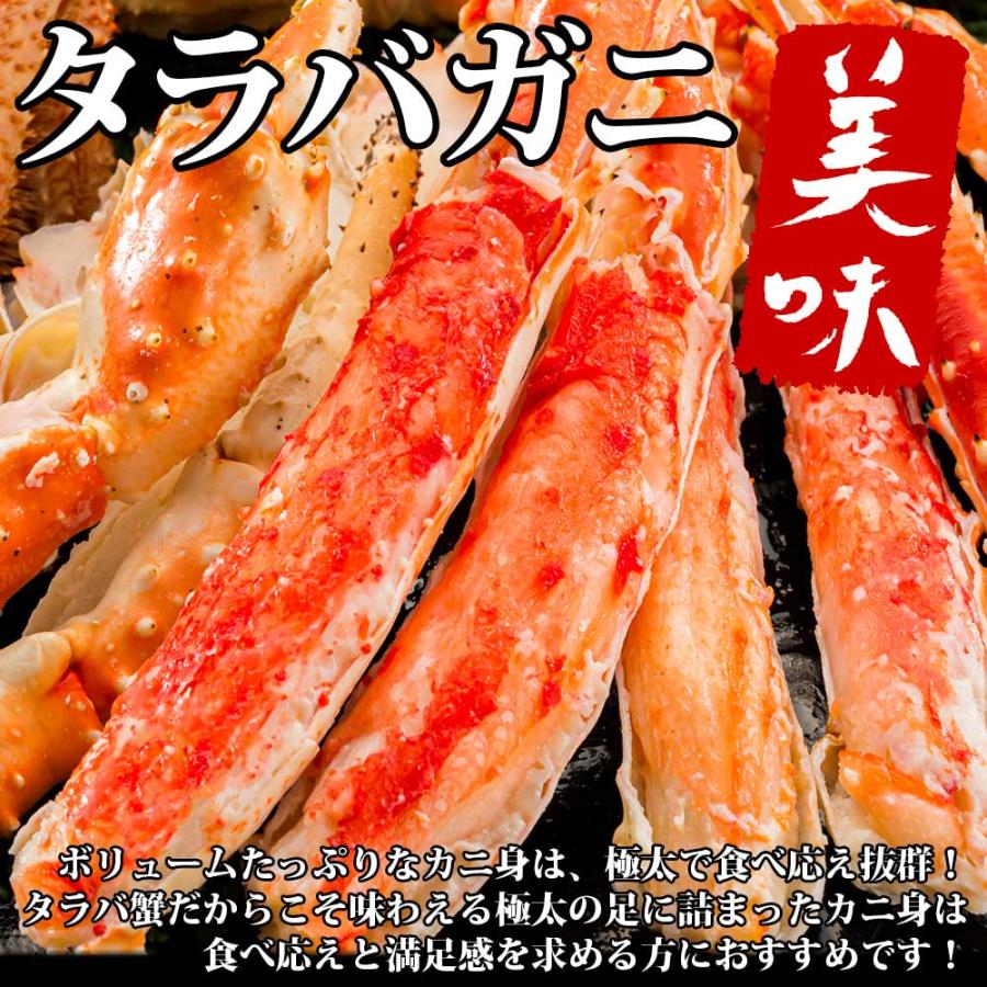 ふるさと納税 弟子屈町 タラバガニ足 800g 松前漬・ホタテ・キムチ 各100g 専用ハサミ付 北海道 弟子屈 2115