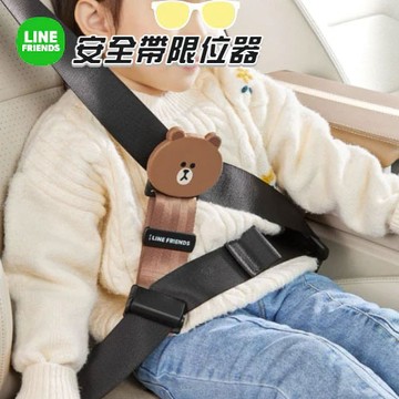 【Car7 柒車市集】LINE FRIENDS 兒童安全帶限位器 兒童安全帶調節固定器 防勒脖子 兒童安全帶夾 車用調整固定器（款式隨機出貨）