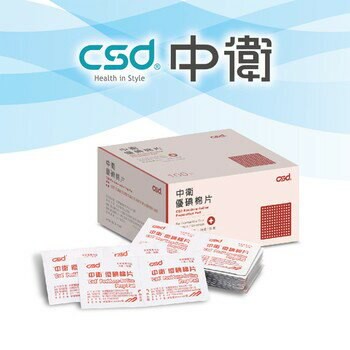 中衛CSD優碘棉片(100入/盒)