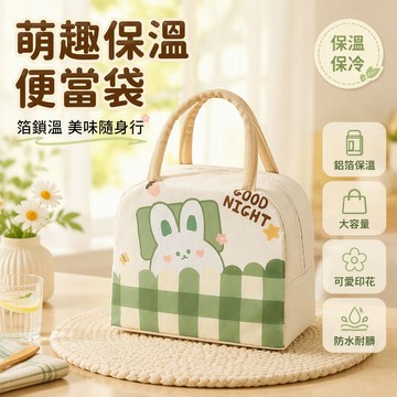 【🚚台灣出貨】 可愛卡通便當包 兒童飯盒保溫袋 學生午餐提袋 萌寵造型帶飯包 防水外出餐袋