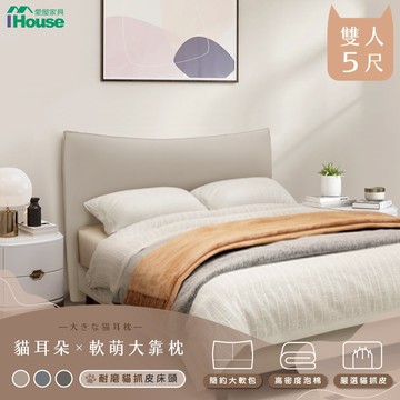 IHouse-INS時尚風 半月貓耳朵 貓抓皮床頭片