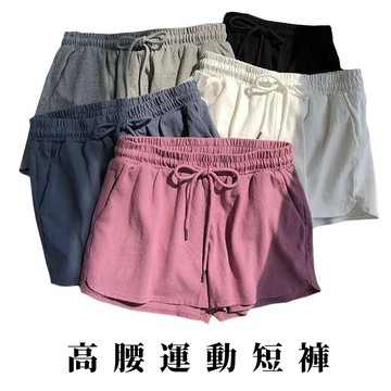 休閒運動短褲 高腰 鬆緊帶 運動短褲 瑜伽褲 短褲 休閒褲 寬褲 寬鬆 休閑 家居 睡褲 沙灘褲 多色可選