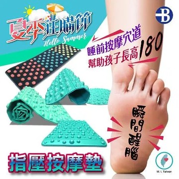【台灣橋堡】SGS 認證 指壓板 長高刺激墊 復健按摩墊 仿公園 鵝卵石 健康步道 穴道按摩 腳底按摩